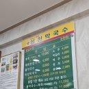 성천막국수 이미지