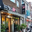 딸랑구족발