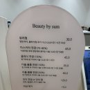 마산 속눈썹연장 잘하는곳 뷰티바이숨 솔직후기