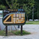 칠곡보오토캠핑장 이미지