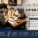 인디오가 ‘2045걸을레오’ 수제 맞춤 깔창, 전국 순회 방문 제작 실시 이미지