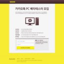 카카오피씨 ( 카카오 PC) 이미지
