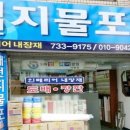 대전지물포