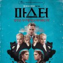 동물사랑연합회 | 군인과 사진사의 차이, 영화 <마스터> 해석 리뷰