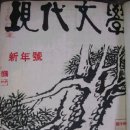 1958년 1월2월3월 합본 4월5월6월 합본 7월8월9월 합본