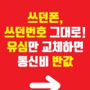 플러스모바일 이미지