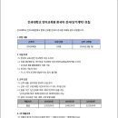 건국대학교 언어교육원 한국어 강사(단기계약) 모집 이미지