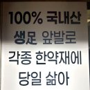 오가족발 - 은평구 증산로21길 14 | 오가족발