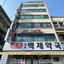 온사랑약국 네이버블로그