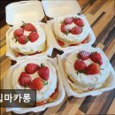 경주 황리단길 카페 그집마카롱 경주 황리단길 그집마카롱, 건강한 디저트