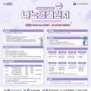 반도체 회사 증시, 반도체 공정 실습 사이트 정리, 인턴, 박람회, 취업 홈페이지 등등 정리