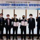 세종상공회의소 이미지