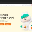 당근pc 이미지