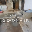 구례남원삼성설비누수 이미지