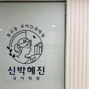 [평택학원인테리어] 신박혜진 국어학원 시공후기