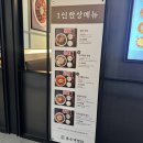 55찜닭 | 용산역 아이파크몰 닭갈비 맛집, 홍수계 찜닭 솔직후기!