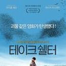 영화로 보는 심리학 이미지