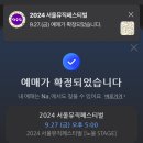 [24/09] 10월에 깨워주세요
