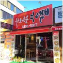 광주월곡동맛집 술안주로 중화요리 맛있는 백야중화포차 추천해요