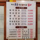 수원통큰숯불화로갈비 이미지