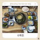 (주)서광양기업 | 광양 중마동 계절음식 전문점 하모 샤브샤브 맛집 수목정