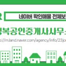 행복자이부동산공인중개사사무소 이미지