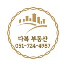 다복부동산공인중개사사무소 이미지