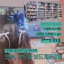 아이랑 닌텐도 검단보드게임 안녕 보드야 보드게임카페