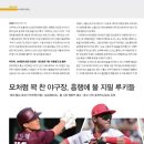 야구장(10월~4월) 이미지