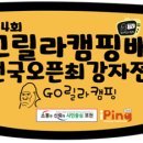 김영만탁구클럽