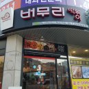 버무리떡볶이앤신천김밥 이미지