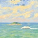 새날 출판사