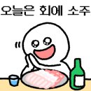 우리동네횟집 이미지