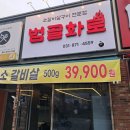 범골화로 이미지