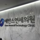 연세의원 이미지