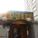 병천가마솥순대국 이미지