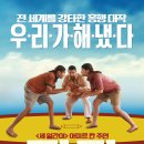 낭만댁의 영화추천)당갈