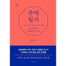 양양하다