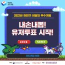 주식회사 이오에이지게임즈 | [2022년 하반기 이달의 우수게임] 인디게임 부문 후보작