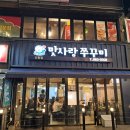 맛사랑주 이미지