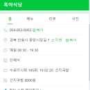 순례국밥 이미지