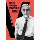 로이사이언스