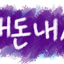 주가네옹심이 이미지