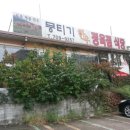 벌떡분당
