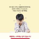 생각다른수학 이미지