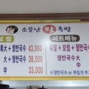 딸부자소문난족발