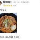 제육볶이