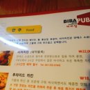 비어비바 이미지