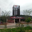 장어명가청산 - 영광군 법성포로 15-7 | 장어명가청산