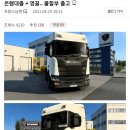 은행대출+영끌해서 차를 산 디시인 이미지